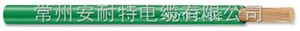 BS7211标准低烟无卤电梯用电缆安耐特电缆