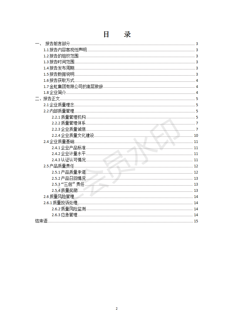 BC贷(中国区)官方网站