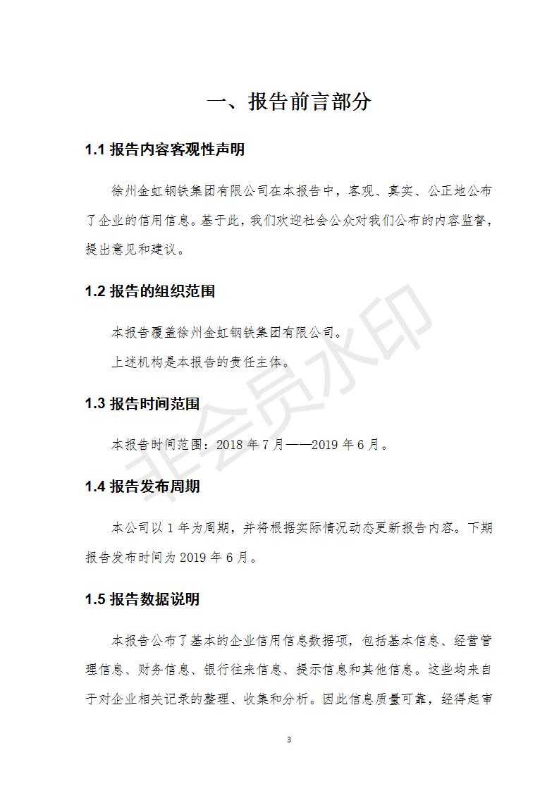 BC贷(中国区)官方网站