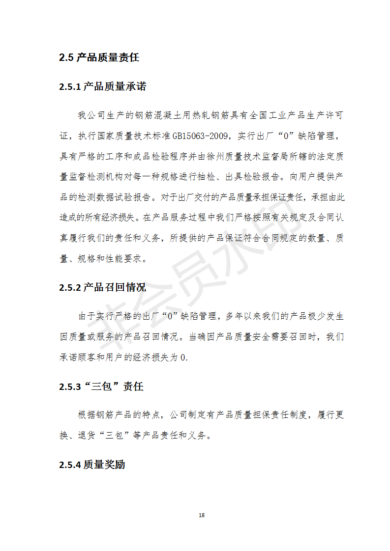 BC贷(中国区)官方网站